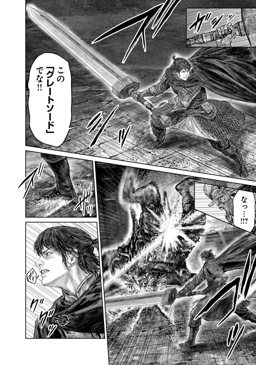 ELDEN RING: THE ROAD TO THE ERDTREE Chap 91 - Pic 14