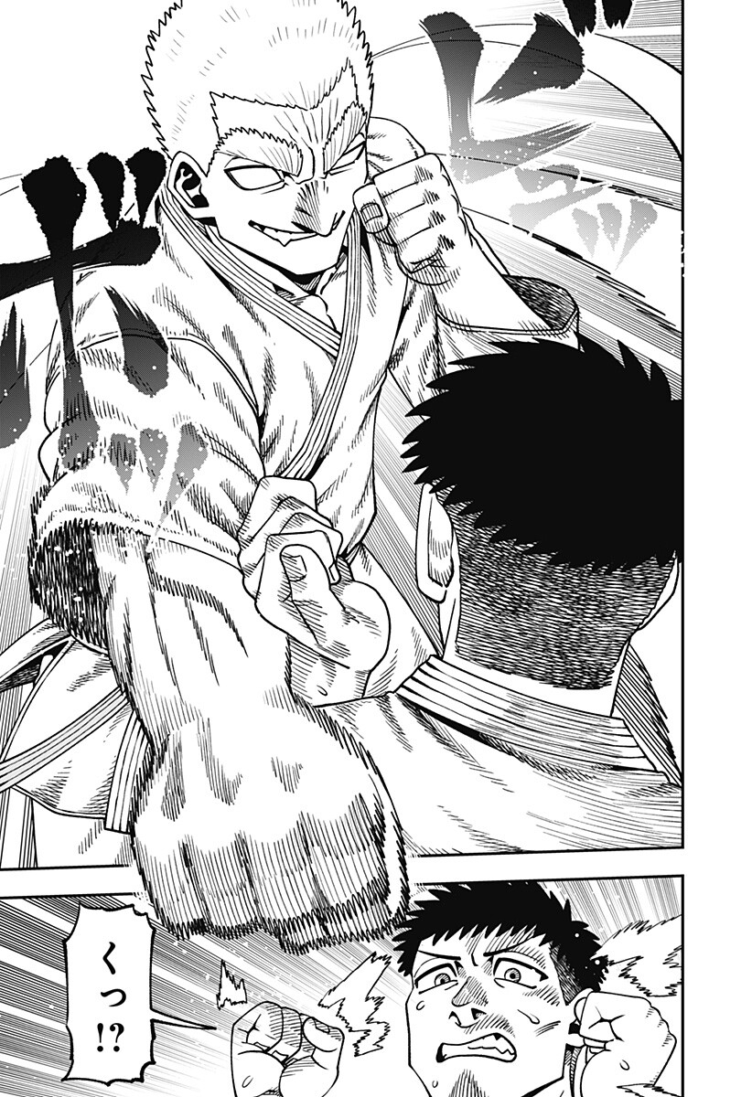 MUTEKI NO SUBARU Chap 23 - Pic 9