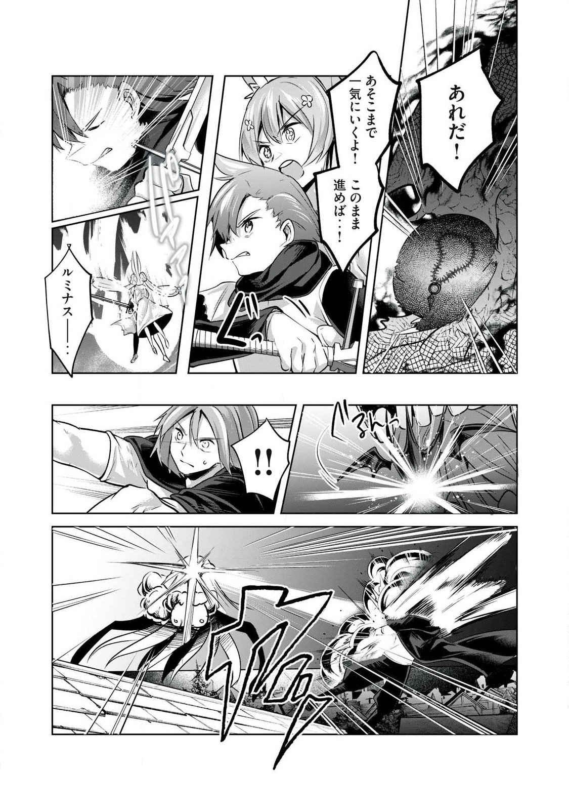 SOUSEI NO APOCRYPHA - RAW Chap 49 - Pic 7