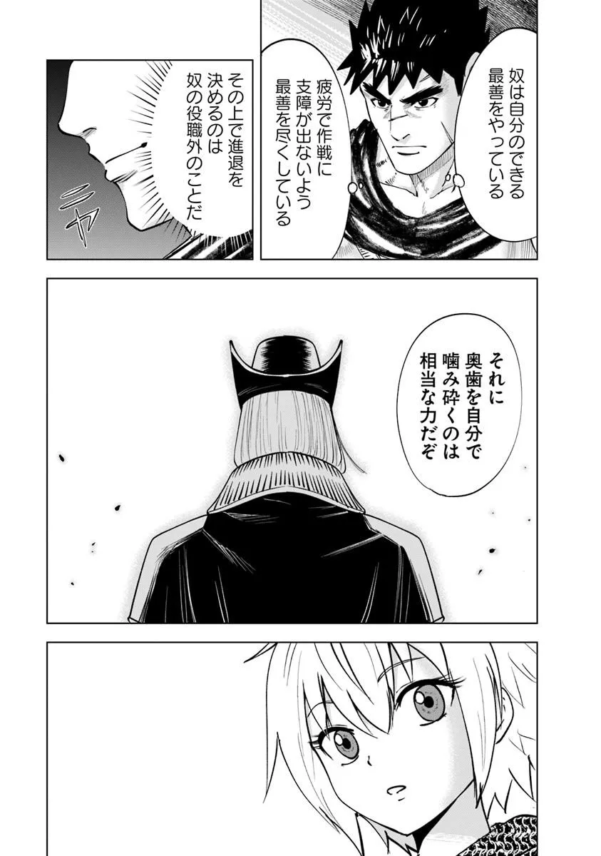 OUKOKU E TSUZUKU MICHI (MANGA) - RAW Chap 126 - Pic 27