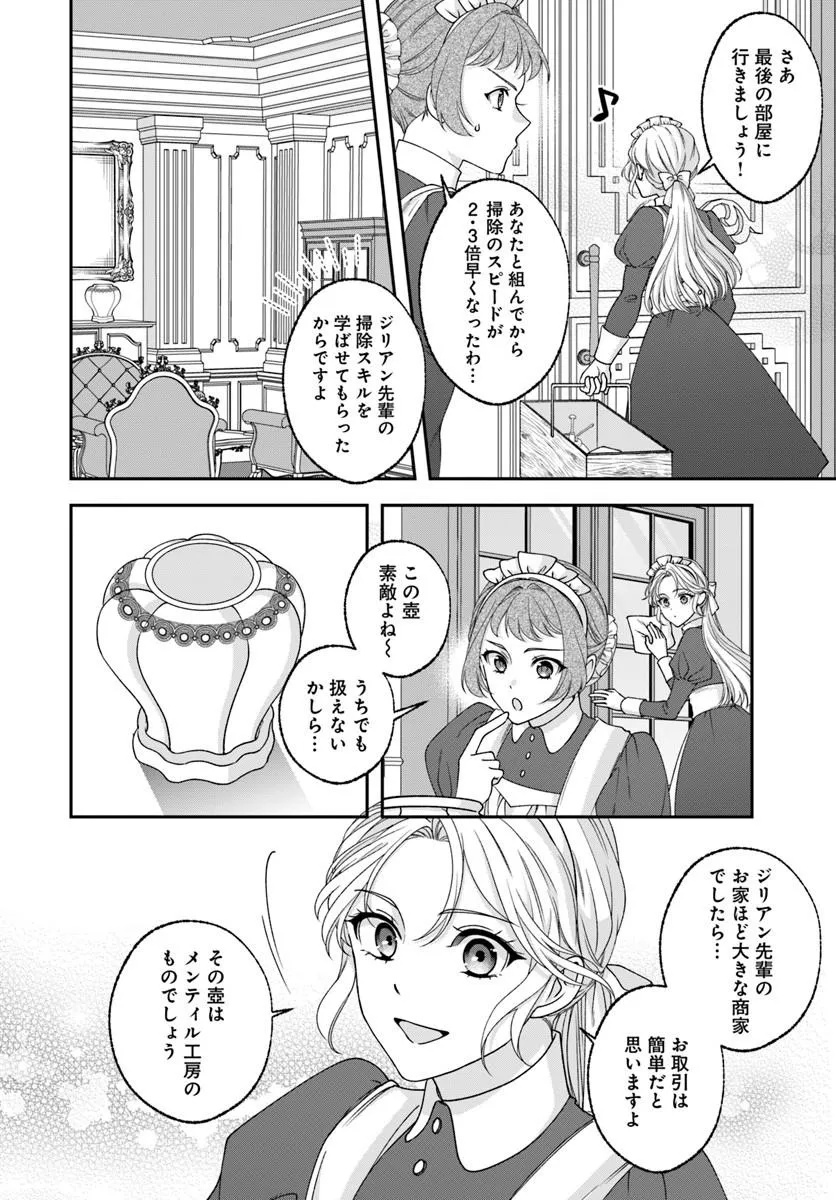 KEIYAKU OHI KONO KOI WA OSHIGOTO NI TSUKI! Chap 1 - Pic 18