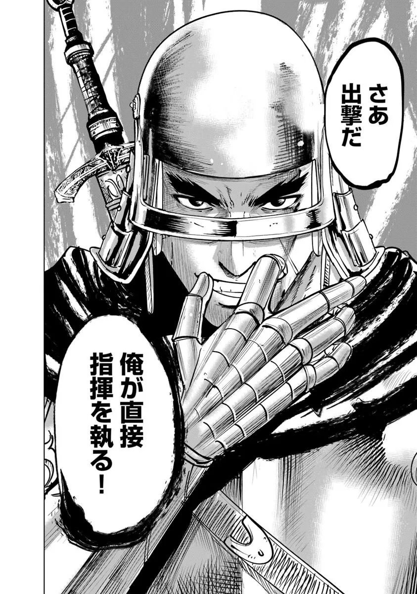OUKOKU E TSUZUKU MICHI (MANGA) - RAW Chap 126 - Pic 30