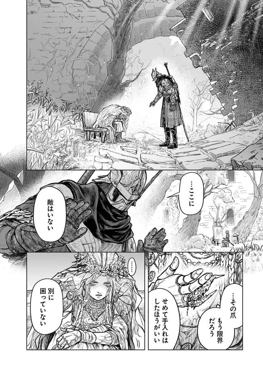ELDEN RING: TOOKI HAZAMA NO MONOGATARI Chap 13.5 - Pic 22
