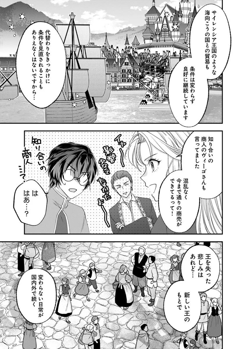 KEIYAKU OHI KONO KOI WA OSHIGOTO NI TSUKI! Chap 1 - Pic 41
