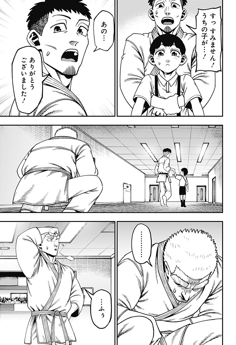MUTEKI NO SUBARU Chap 23 - Pic 17
