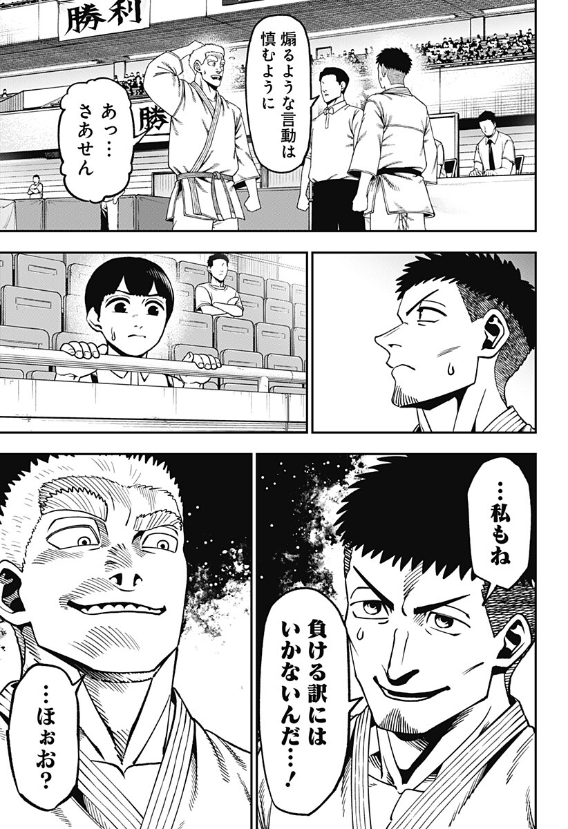 MUTEKI NO SUBARU Chap 23 - Pic 7