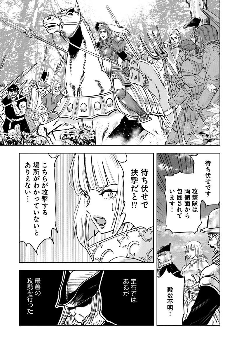 OUKOKU E TSUZUKU MICHI (MANGA) - RAW Chap 126 - Pic 13