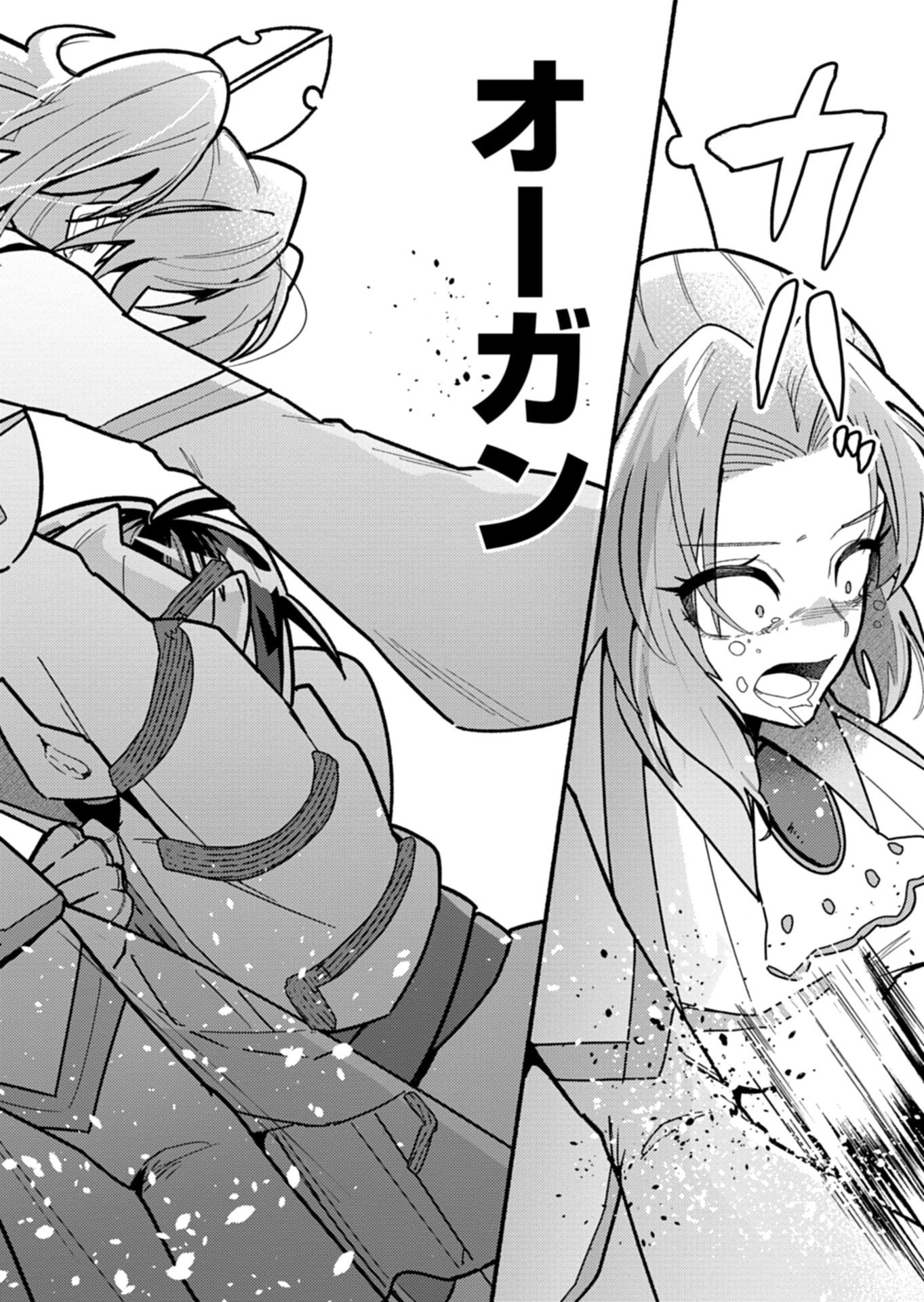 MMO! JIYUU NI GAME WO KOURYAKU SHITARA NINGEN BANARE SHITEMASHITA - RAW Chap 15.2 - Pic 6