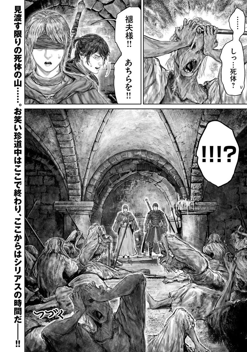 ELDEN RING: THE ROAD TO THE ERDTREE Chap 91 - Pic 20