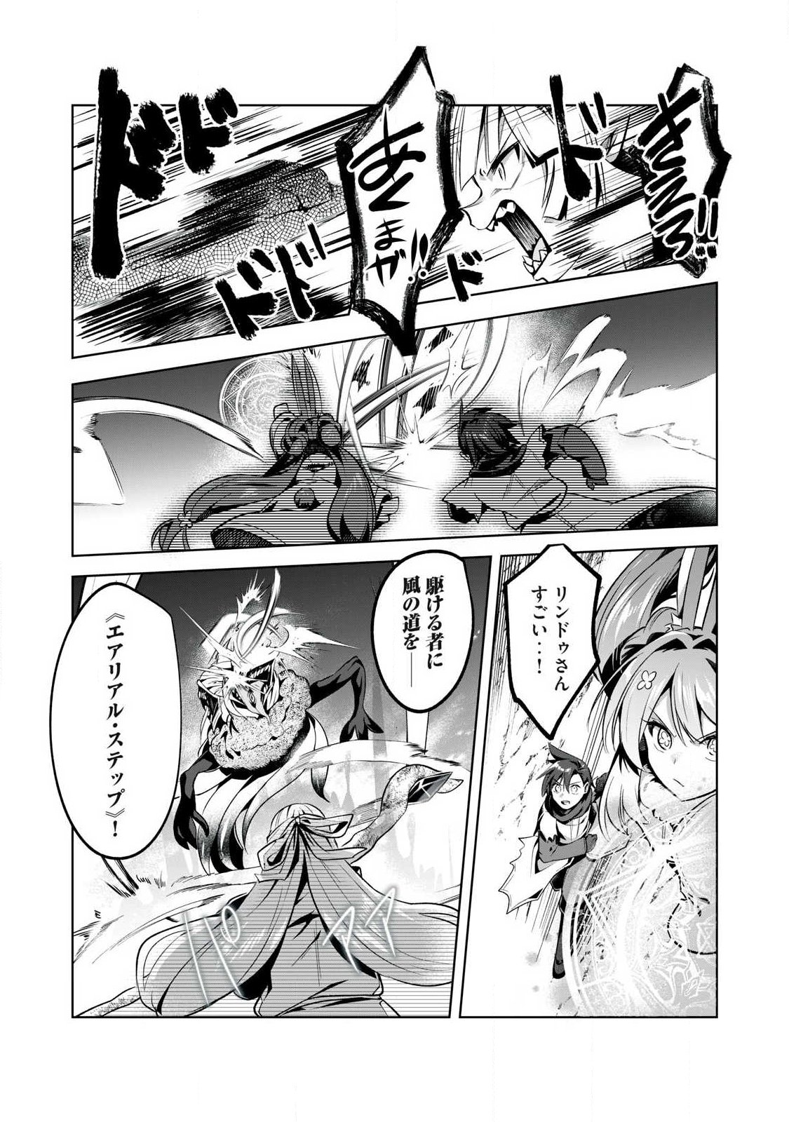 SOUSEI NO APOCRYPHA - RAW Chap 49 - Pic 5