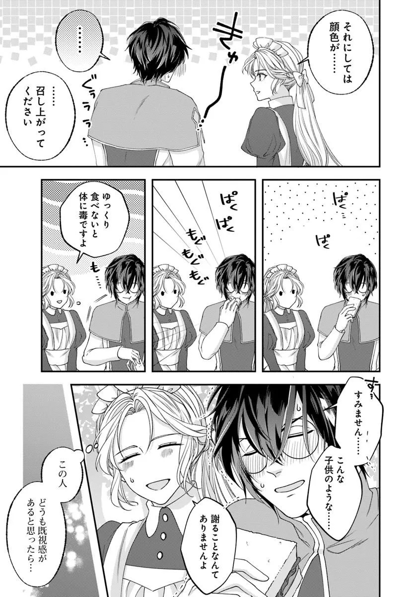 KEIYAKU OHI KONO KOI WA OSHIGOTO NI TSUKI! Chap 1 - Pic 35