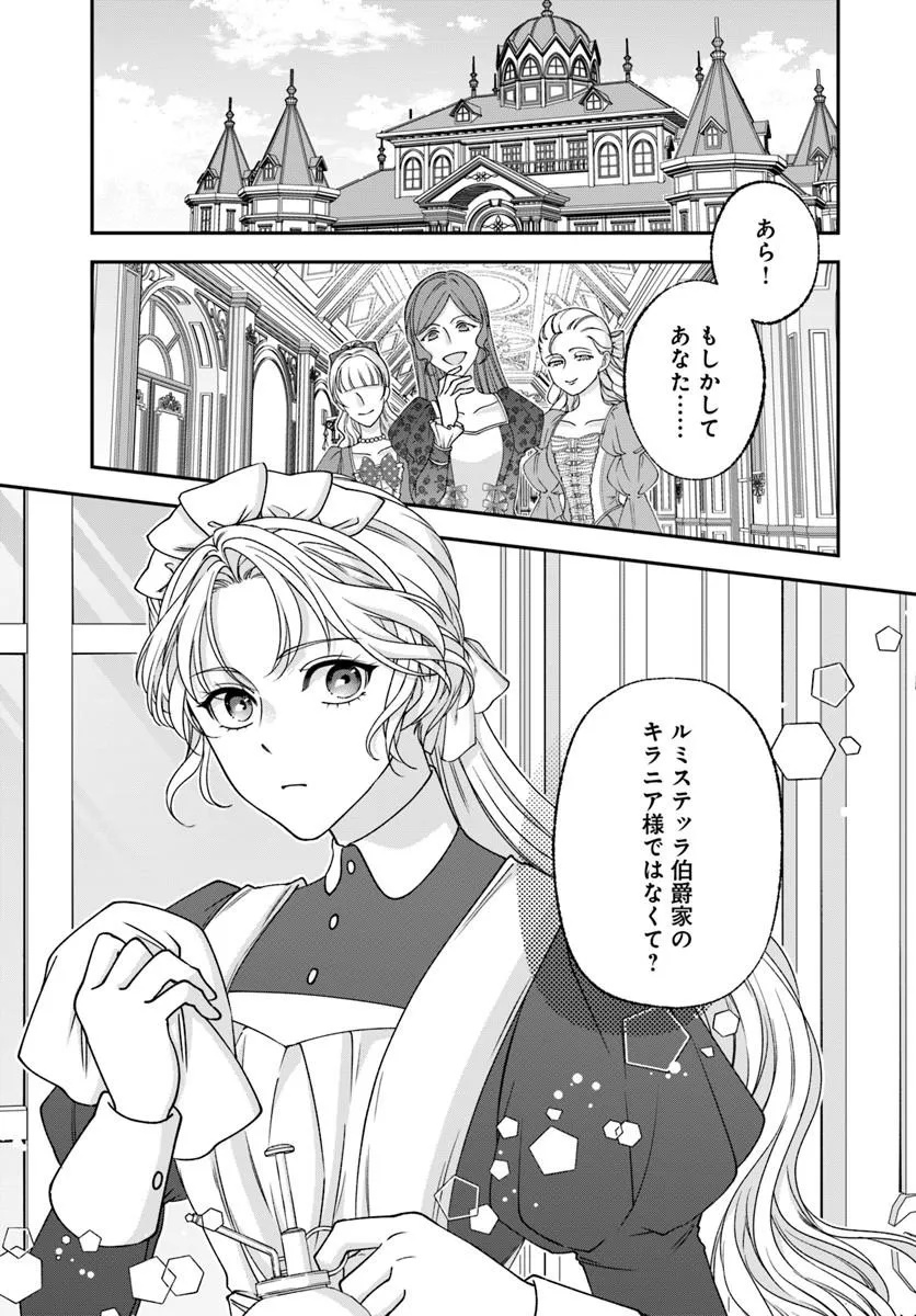 KEIYAKU OHI KONO KOI WA OSHIGOTO NI TSUKI! Chap 1 - Pic 5