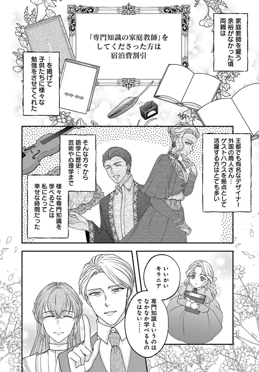 KEIYAKU OHI KONO KOI WA OSHIGOTO NI TSUKI! Chap 1 - Pic 20