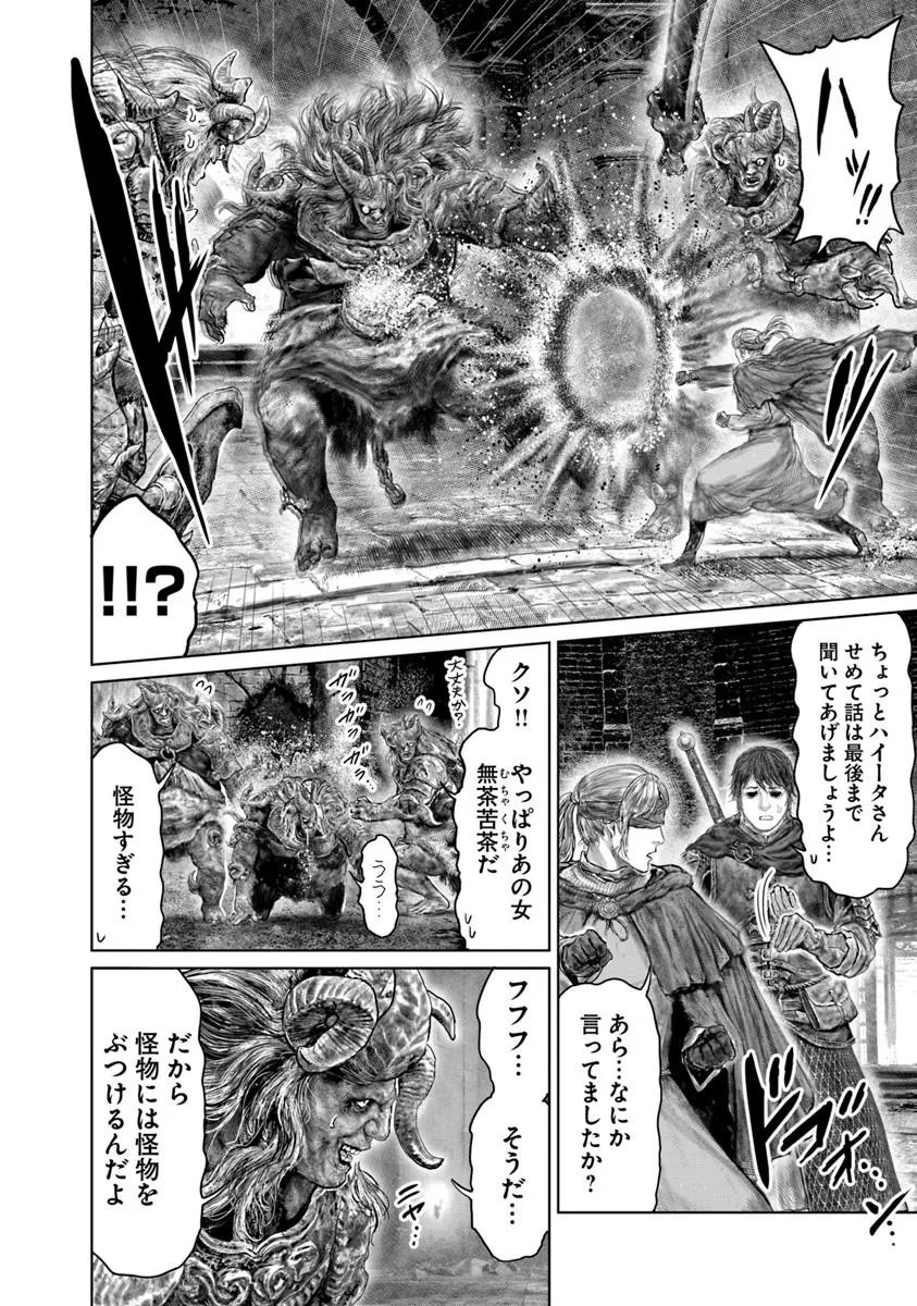 ELDEN RING: THE ROAD TO THE ERDTREE Chap 91 - Pic 8