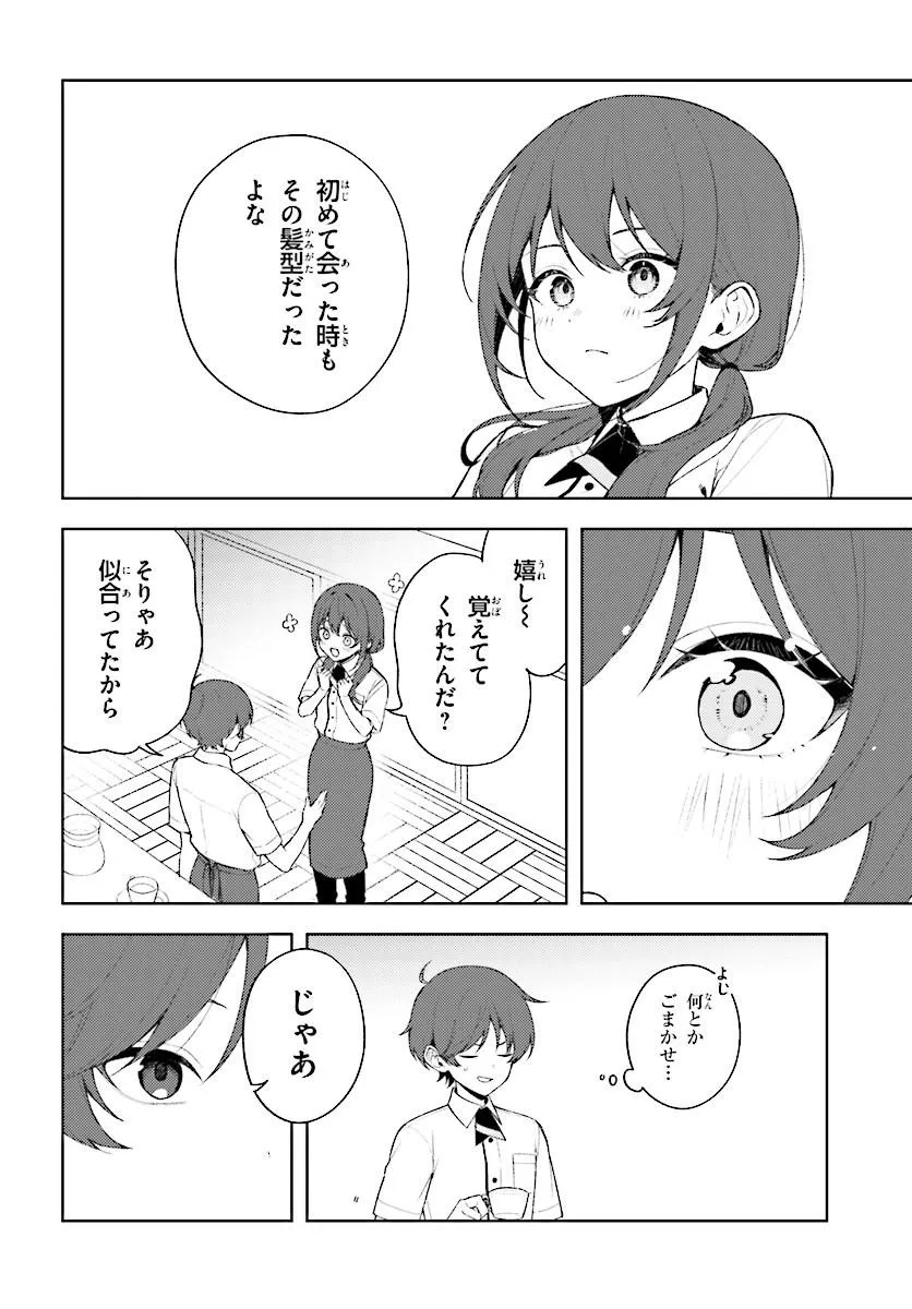SORE WA, FURITSUMORU YUKI NO YOUNA Chap 3.1 - Pic 12
