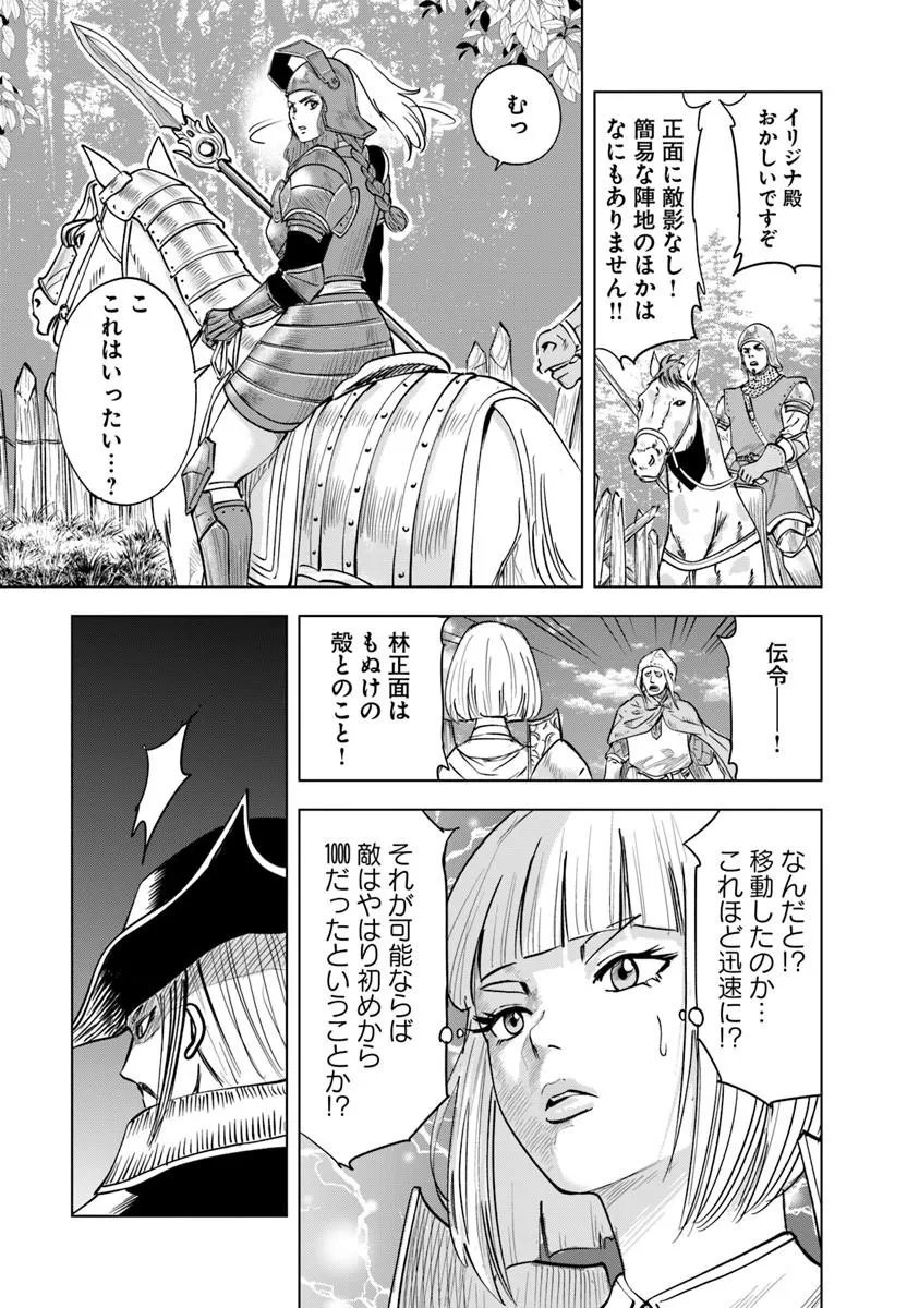 OUKOKU E TSUZUKU MICHI (MANGA) - RAW Chap 126 - Pic 11