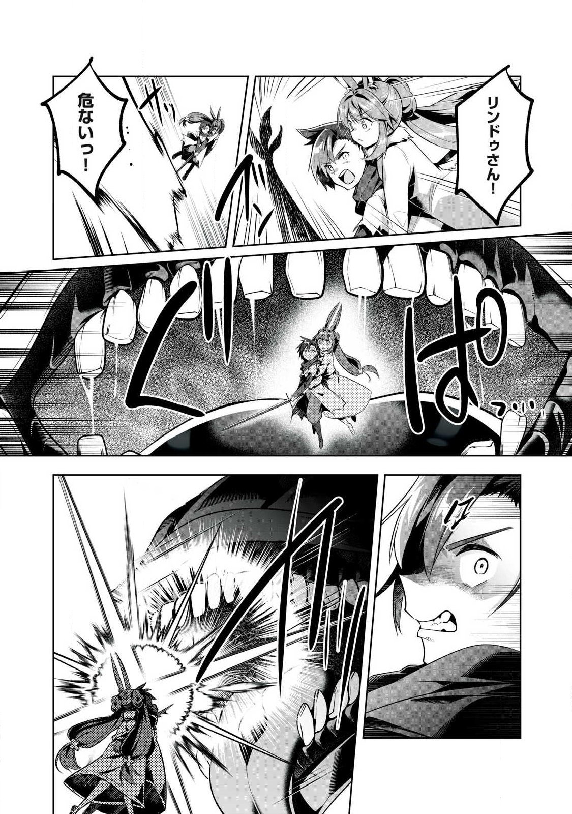 SOUSEI NO APOCRYPHA - RAW Chap 49 - Pic 9