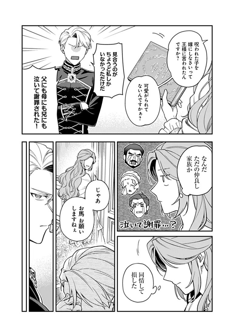 SHINITAGARI NO OUJO Chap 4.2 - Pic 4