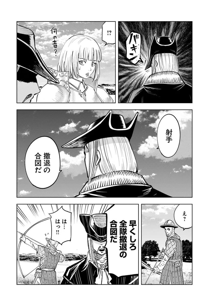 OUKOKU E TSUZUKU MICHI (MANGA) - RAW Chap 126 - Pic 17