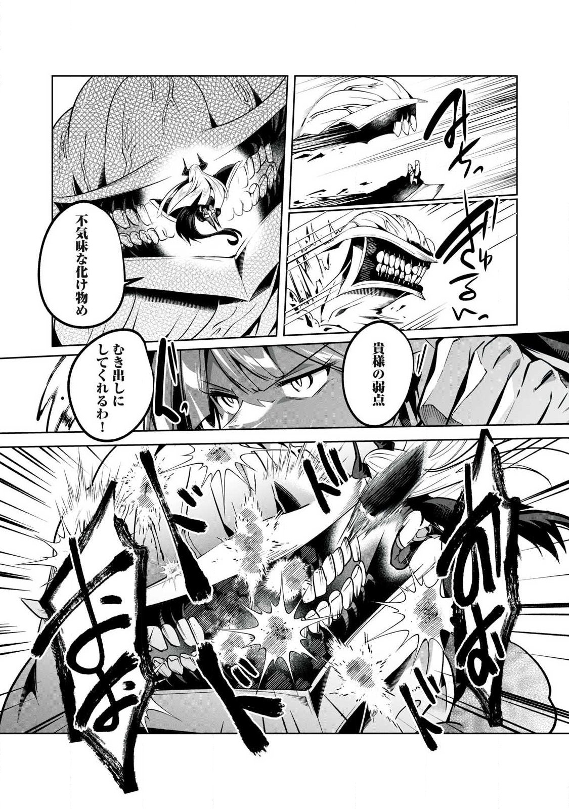 SOUSEI NO APOCRYPHA - RAW Chap 49 - Pic 4