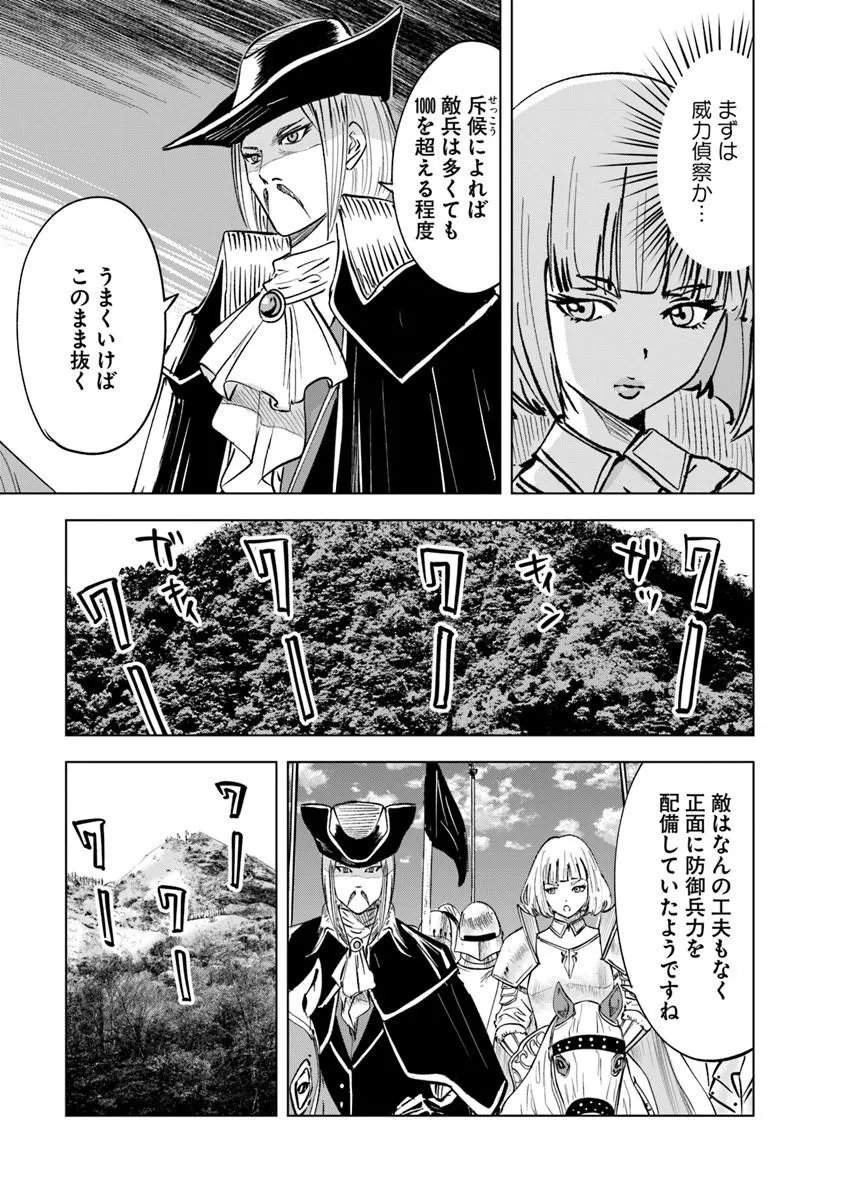 OUKOKU E TSUZUKU MICHI (MANGA) - RAW Chap 126 - Pic 5