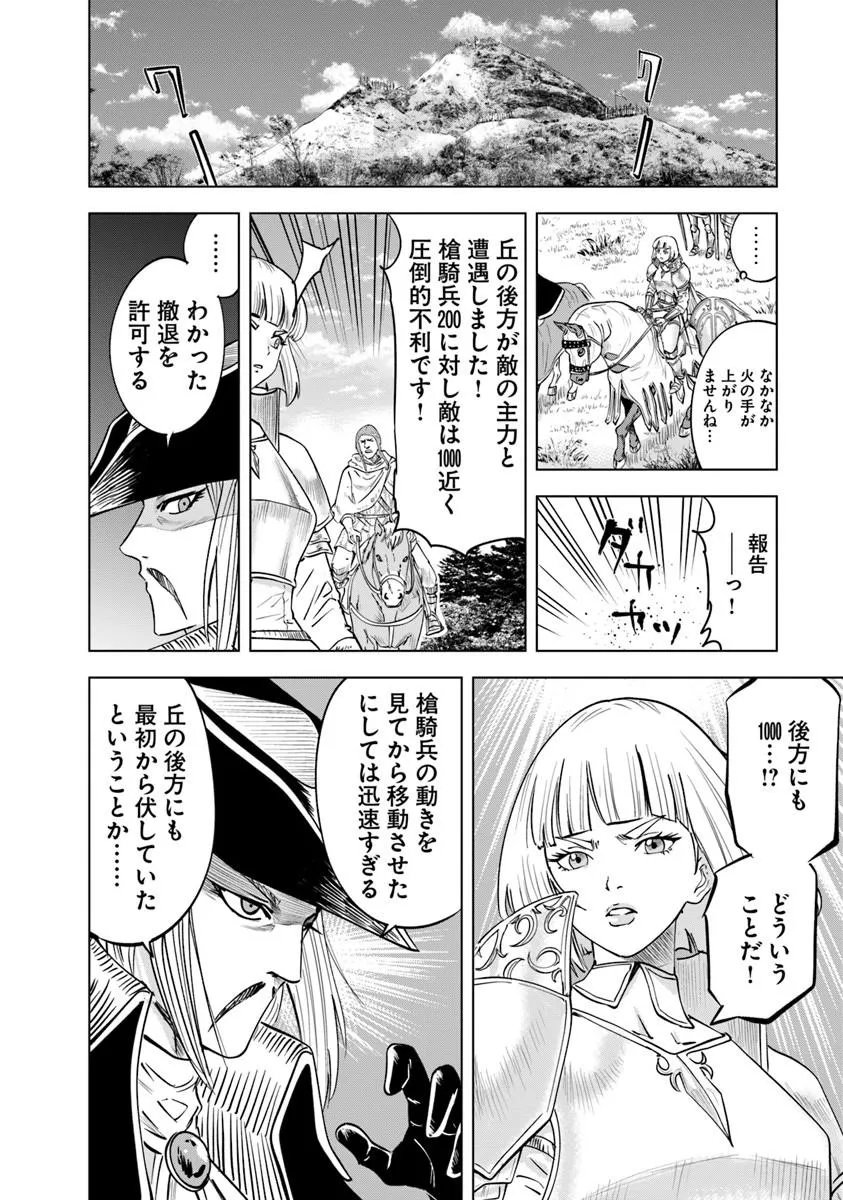 OUKOKU E TSUZUKU MICHI (MANGA) - RAW Chap 126 - Pic 8