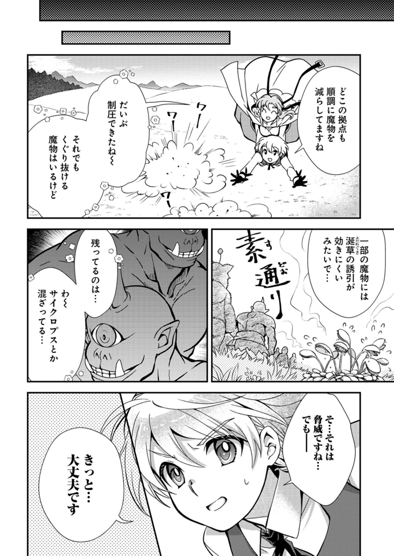 SAIKYOU ITAN NO SHOKUBUTSU TSUKAI Chap 19.2 - Pic 12