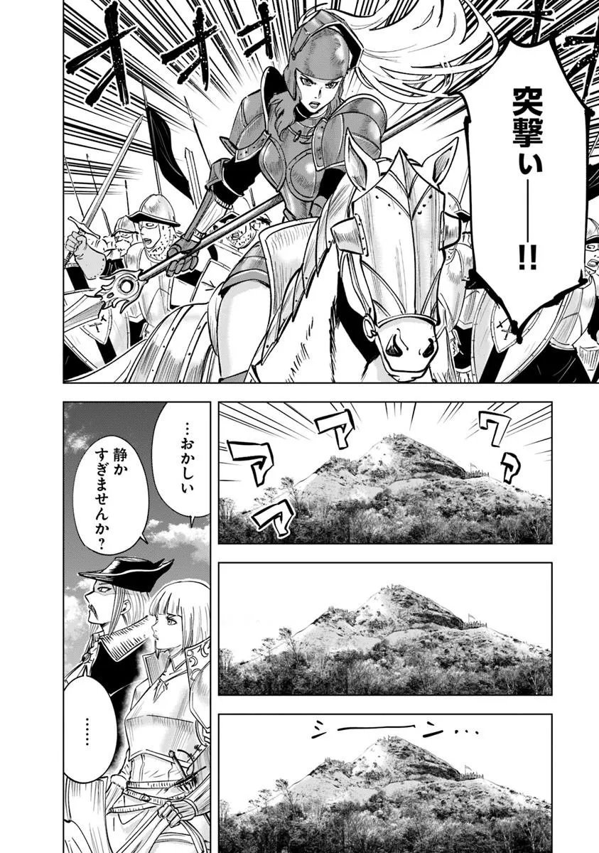 OUKOKU E TSUZUKU MICHI (MANGA) - RAW Chap 126 - Pic 10