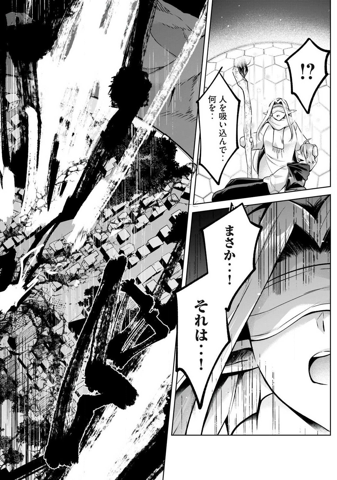 SOUSEI NO APOCRYPHA - RAW Chap 49 - Pic 12