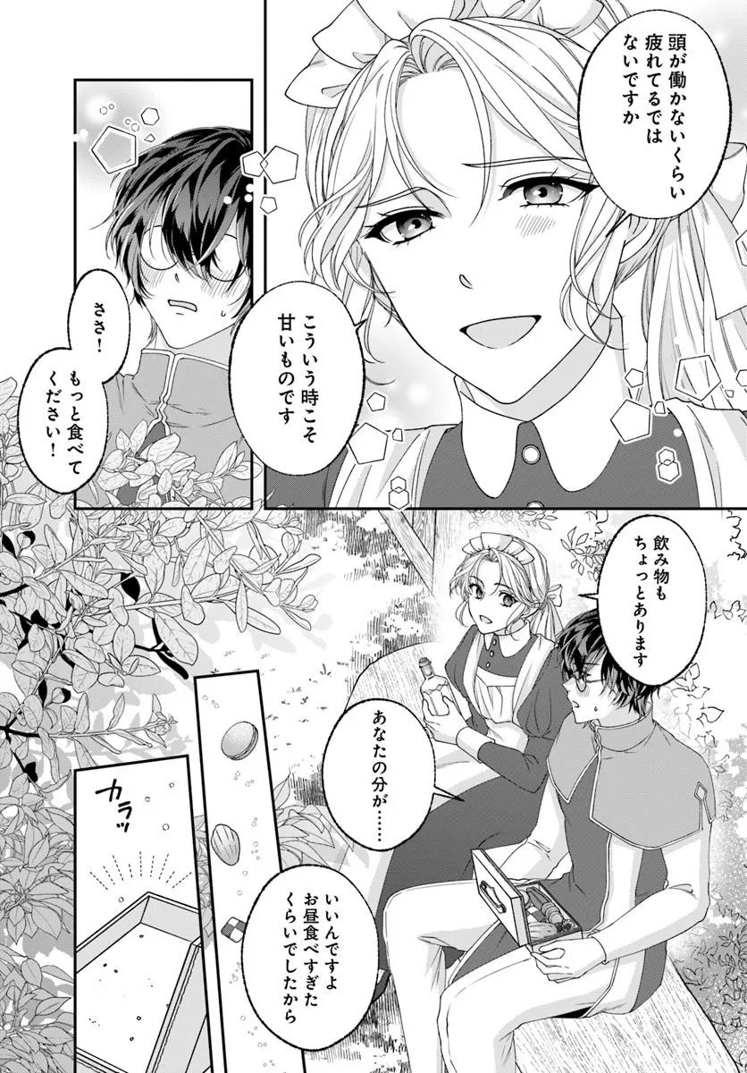 KEIYAKU OHI KONO KOI WA OSHIGOTO NI TSUKI! Chap 1 - Pic 29