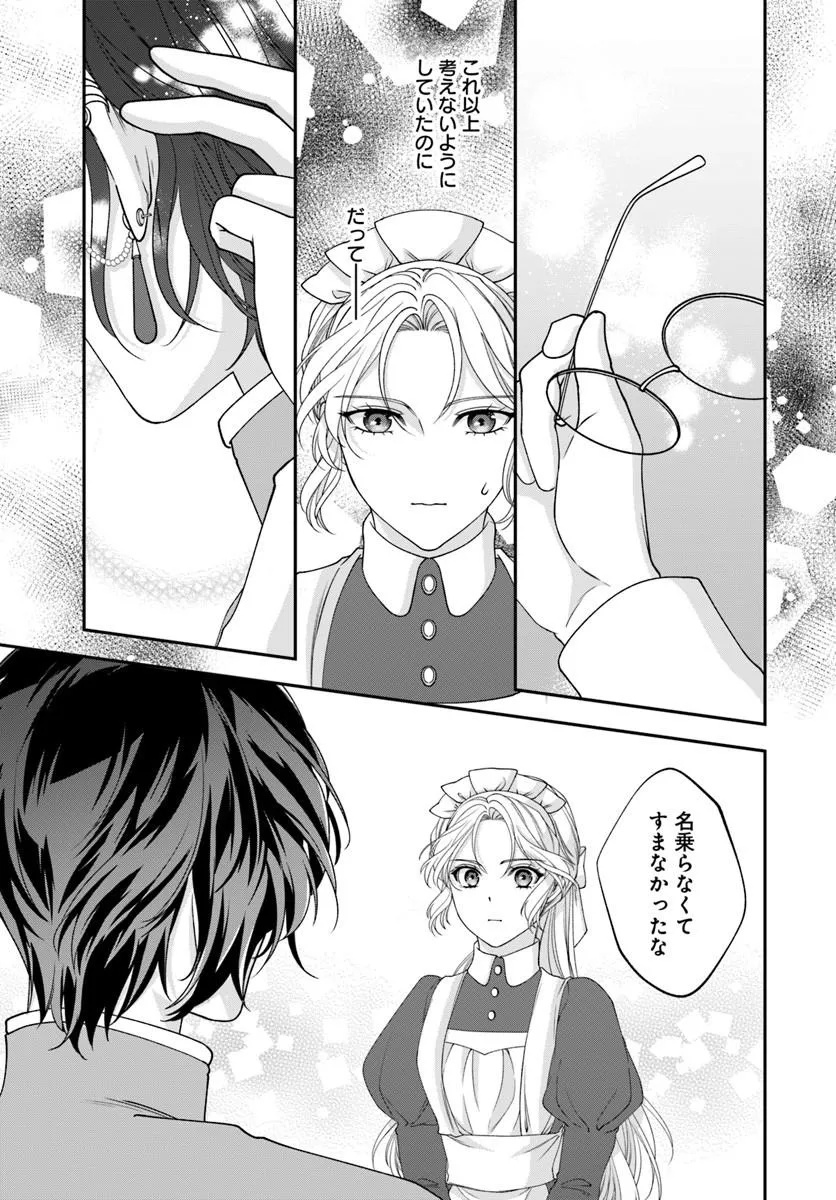KEIYAKU OHI KONO KOI WA OSHIGOTO NI TSUKI! Chap 1 - Pic 53