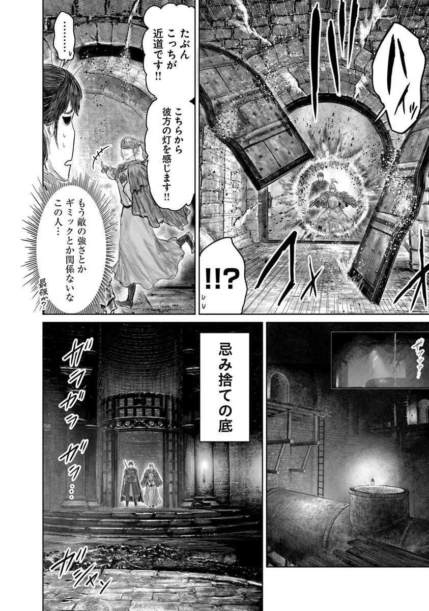 ELDEN RING: THE ROAD TO THE ERDTREE Chap 91 - Pic 4