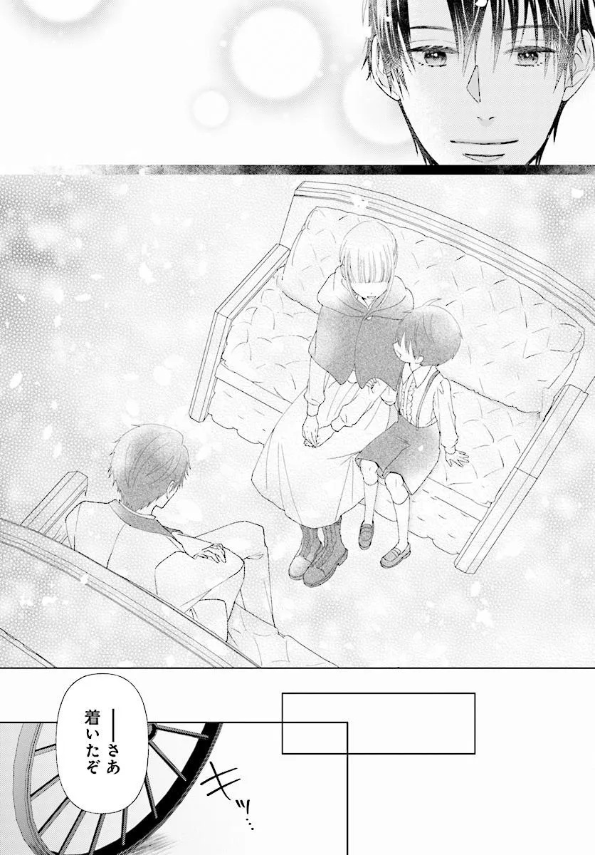 MOU GAMAN WA ITASHIMASEN! SHITAGE RARETA WATASHI WO HIROTTA NO WA ICHIZU NA DANNASAMA DESHITA Chap 3.1 - Pic 4