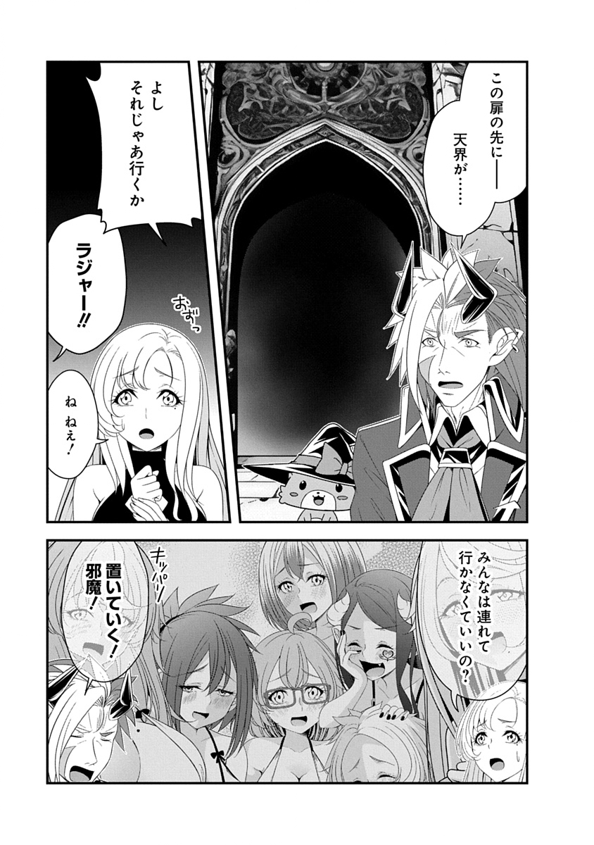 TENSEI MAOU TO PONKOTSU YUUSHA: MAOU WA KAKKO YOKU TAOSARETAI NO NI, YUUSHA GA SUGU ZENMETSU SHIYAGARU Chap 58 - Pic 1