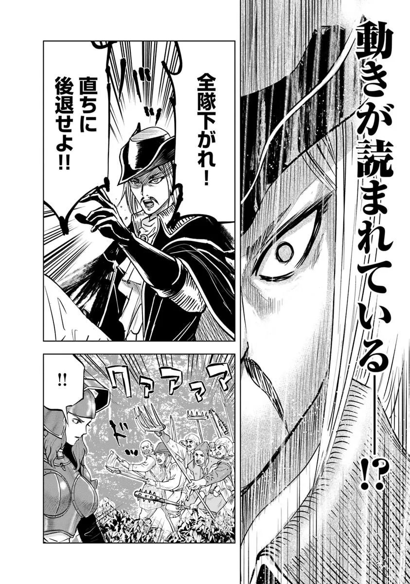 OUKOKU E TSUZUKU MICHI (MANGA) - RAW Chap 126 - Pic 12