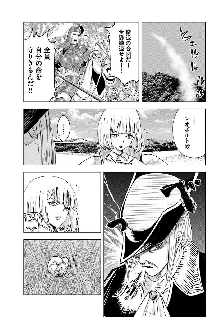 OUKOKU E TSUZUKU MICHI (MANGA) - RAW Chap 126 - Pic 18