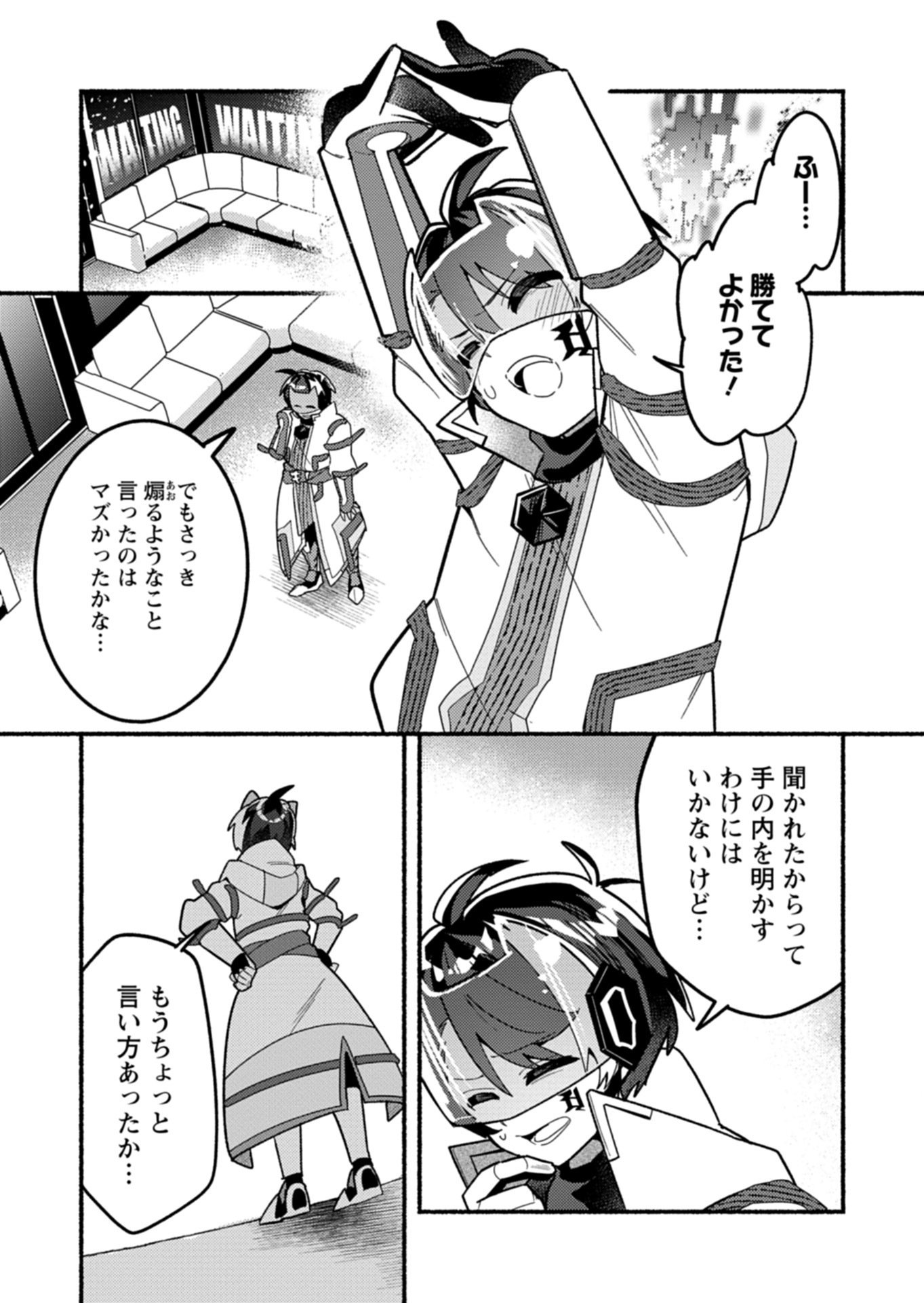 MMO! JIYUU NI GAME WO KOURYAKU SHITARA NINGEN BANARE SHITEMASHITA - RAW Chap 15.2 - Pic 11