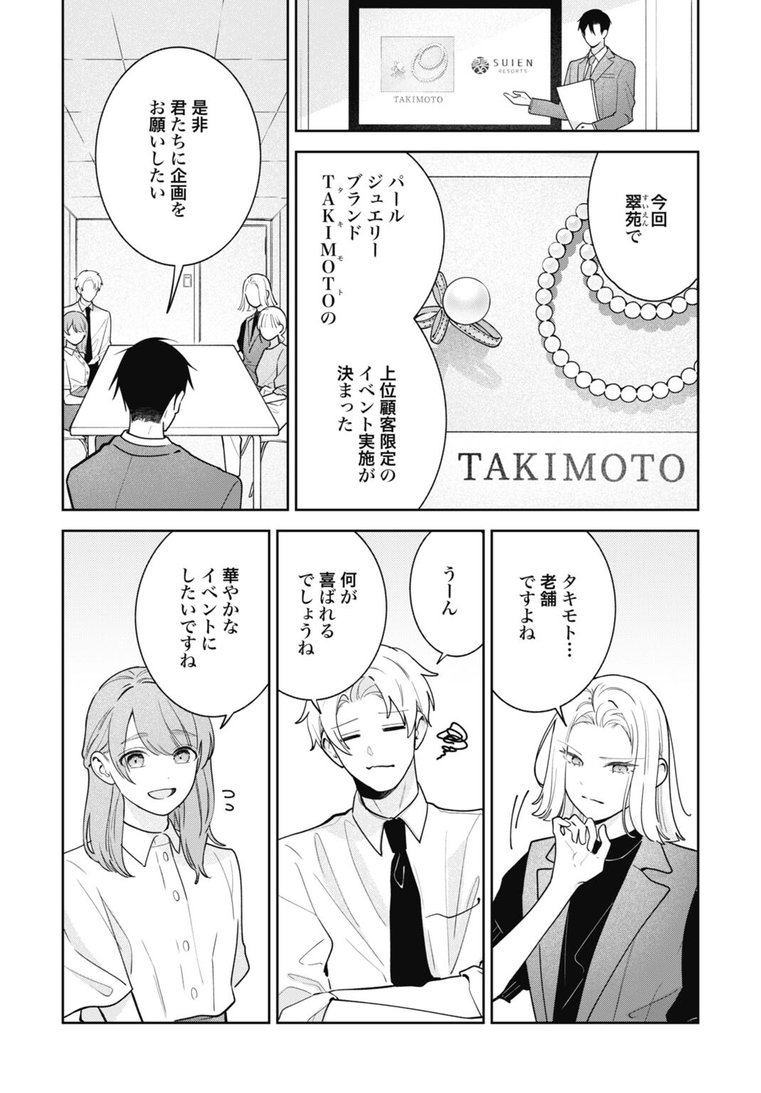 HANAYOME WA VEIL NO SHITA DE FUKUSHUU WO CHIKAU Chap 7 - Pic 16