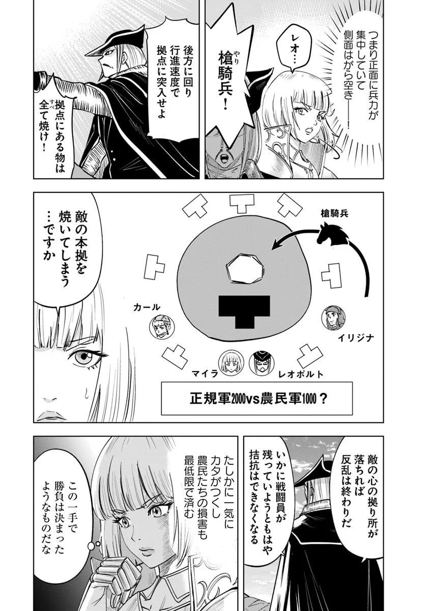 OUKOKU E TSUZUKU MICHI (MANGA) - RAW Chap 126 - Pic 7