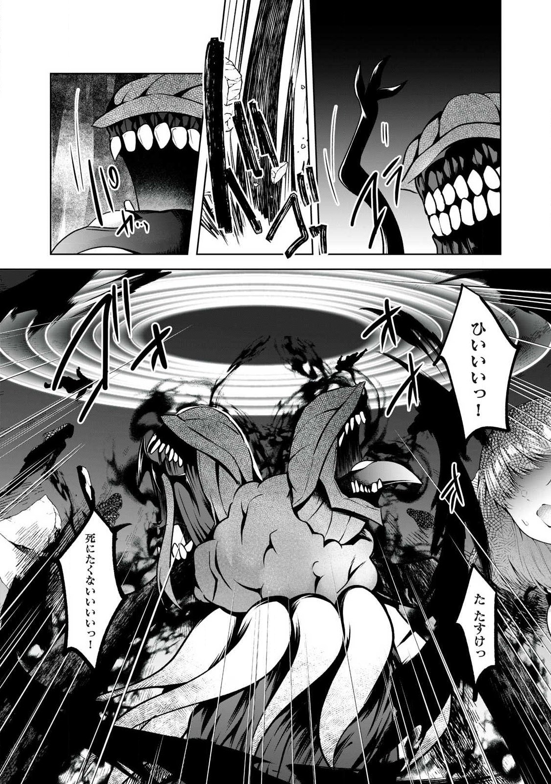 SOUSEI NO APOCRYPHA - RAW Chap 49 - Pic 11