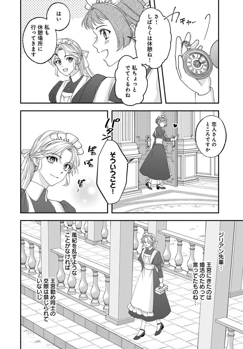 KEIYAKU OHI KONO KOI WA OSHIGOTO NI TSUKI! Chap 1 - Pic 22
