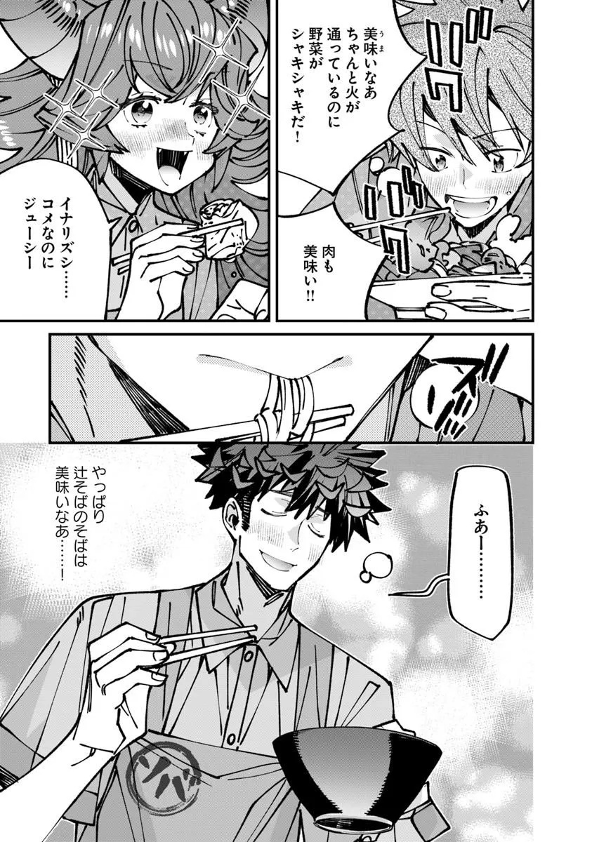 NADAI TSUJI SOBA ISEKAI TEN Chap 30.1 - Pic 13
