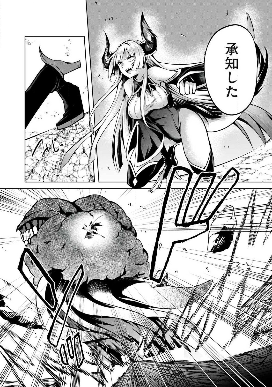 SOUSEI NO APOCRYPHA - RAW Chap 49 - Pic 2