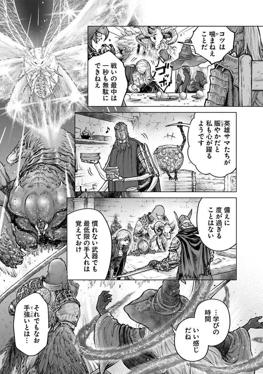 ELDEN RING: TOOKI HAZAMA NO MONOGATARI Chap 13.5 - Pic 11