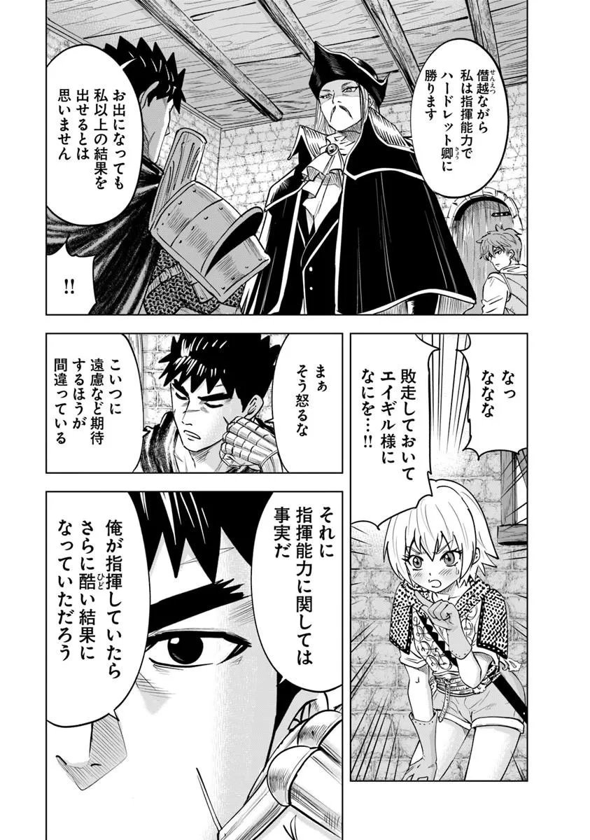 OUKOKU E TSUZUKU MICHI (MANGA) - RAW Chap 126 - Pic 23