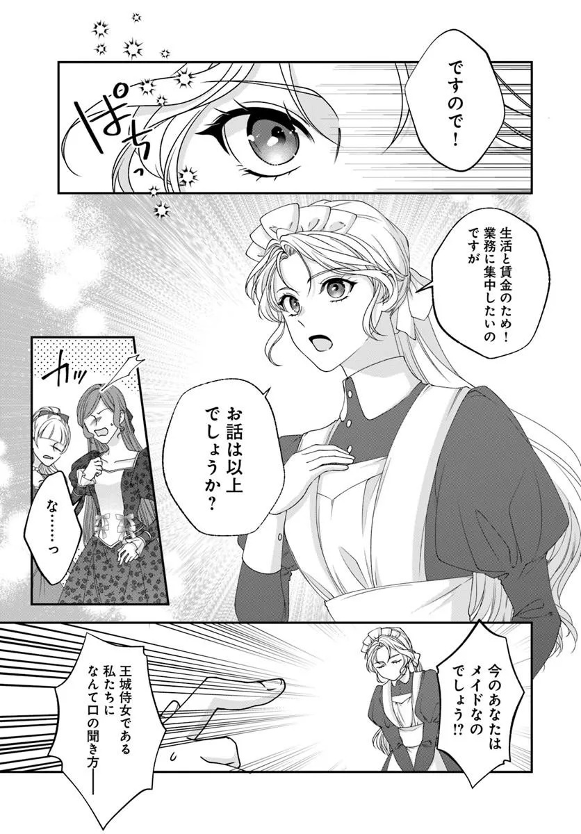 KEIYAKU OHI KONO KOI WA OSHIGOTO NI TSUKI! Chap 1 - Pic 7