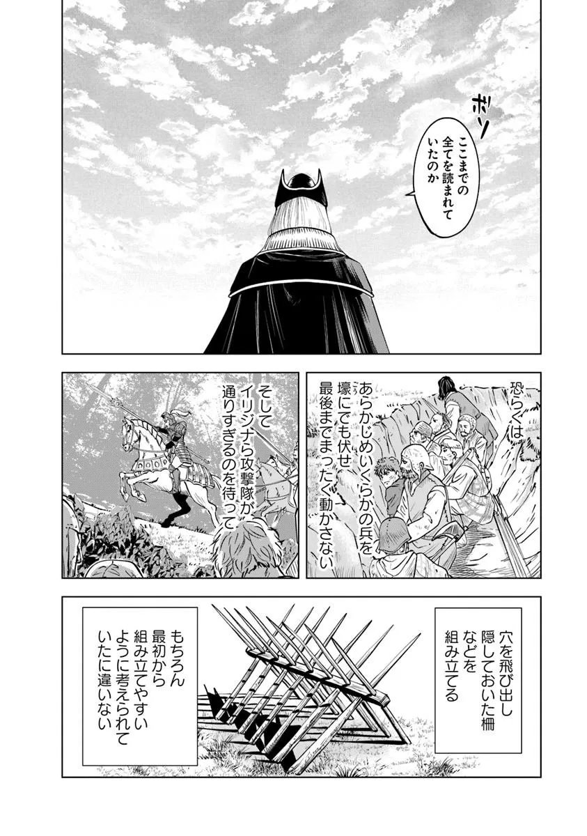 OUKOKU E TSUZUKU MICHI (MANGA) - RAW Chap 126 - Pic 16