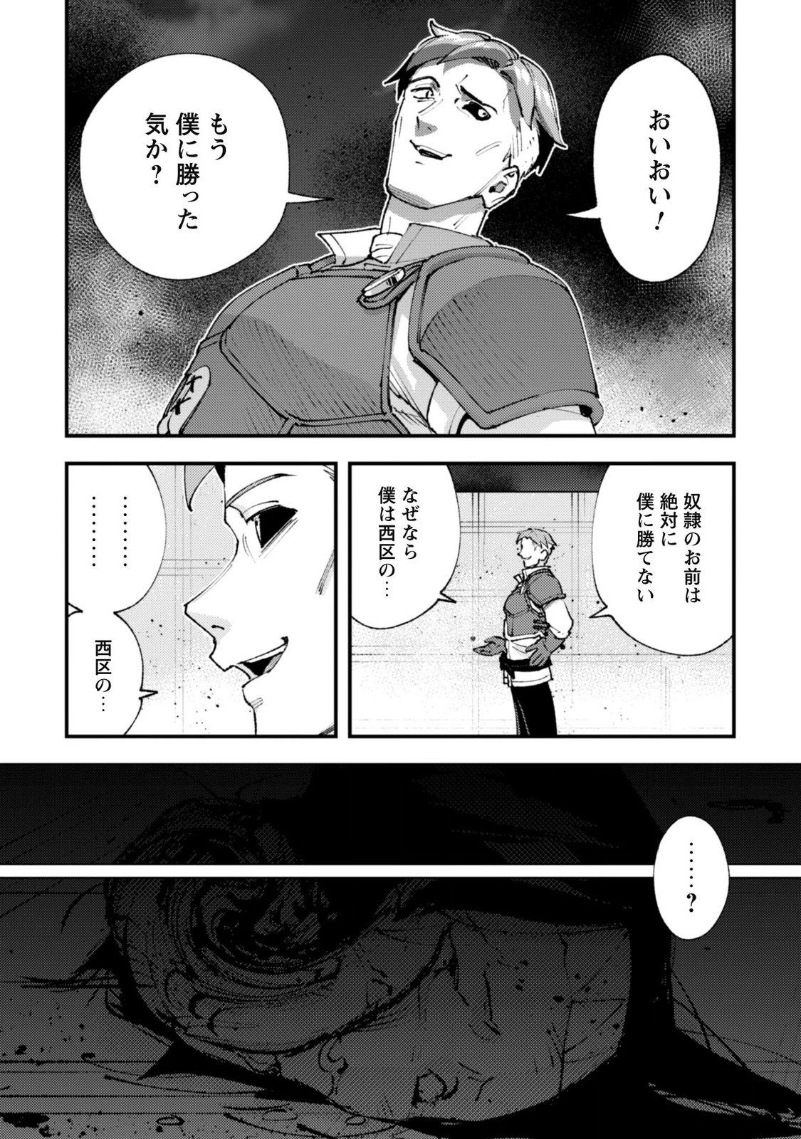 OMAE GO TOKI GA MAOU KATERU TO OMOU NA TO YUUSHA PARTY O TSUIHOU SARETA NO DE Chap 38.3 - Pic 9