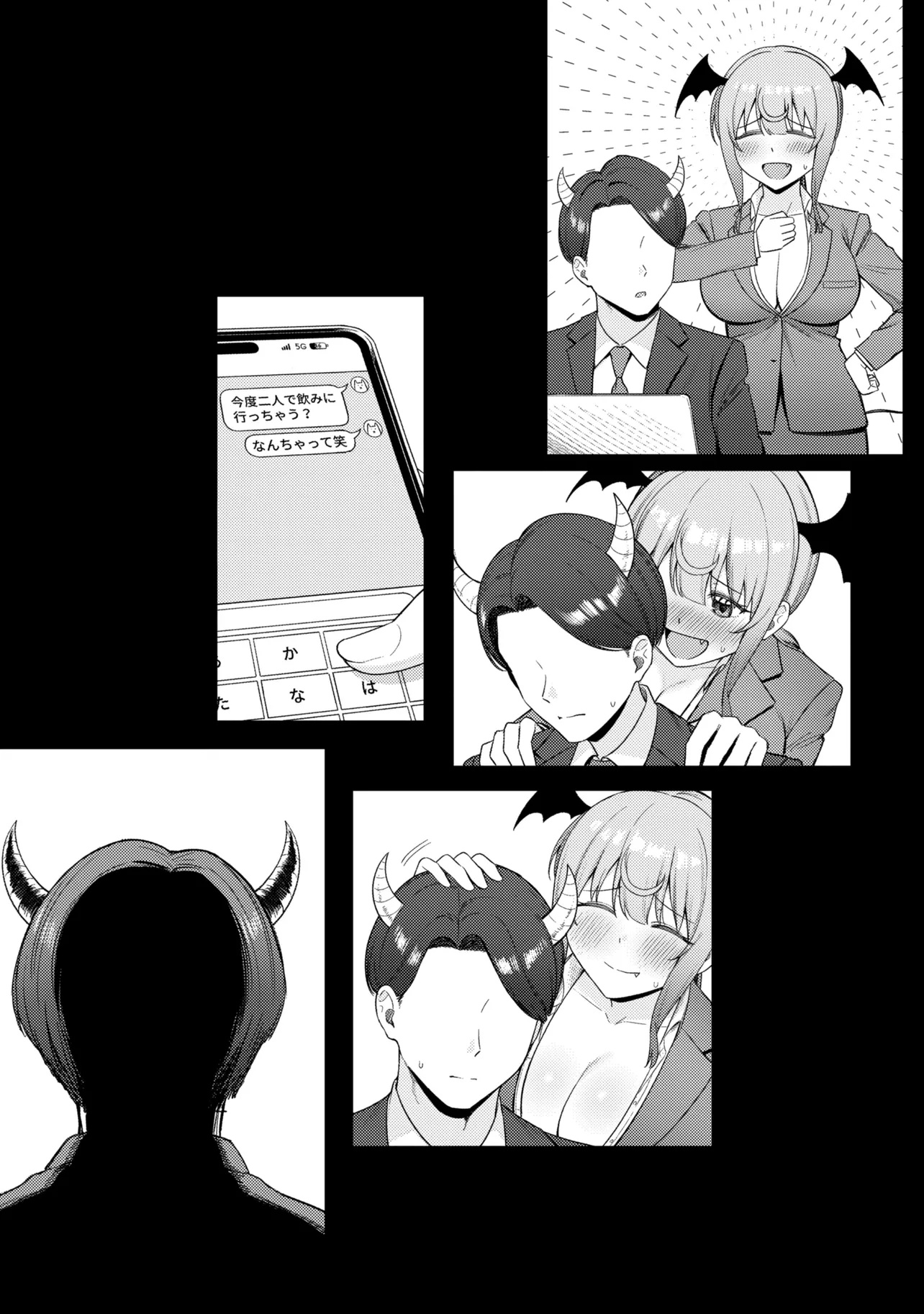 SUCCUBUS NO KUNI NO HITOOSU Chap 2 - Pic 14