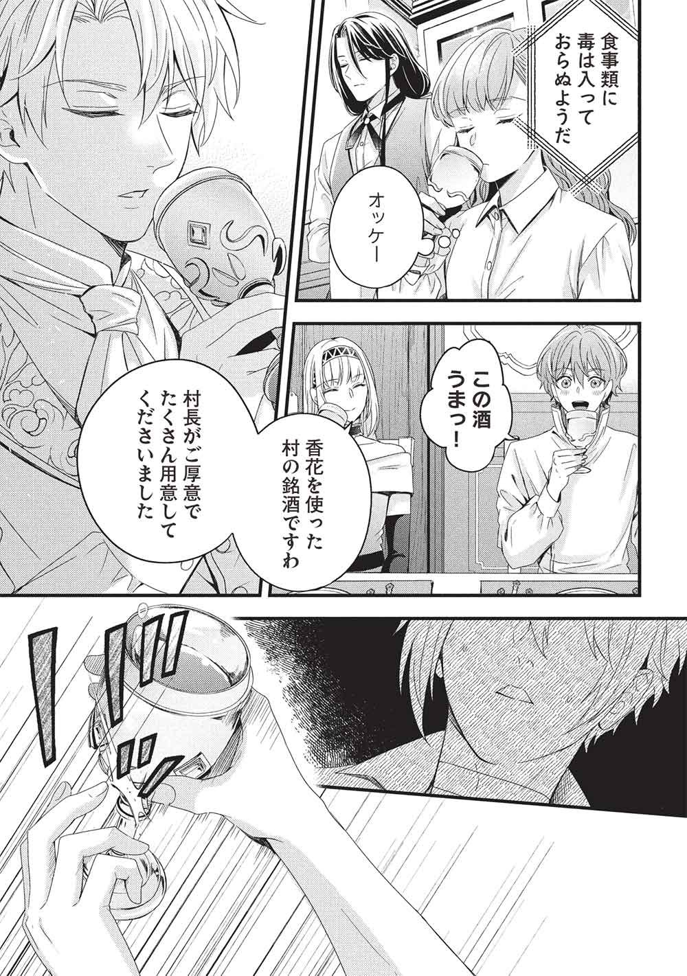 GRAND AVAIL - OMAMORI NO MADOUSHI WA SAIOSHI LAST BOSS ONII-SAMA WO SUKUITAI Chap 35 - Pic 15